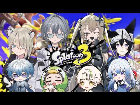 【スプラ3カスタム】スプラ楽しくて人集めちゃいました！inシルバーウイーク！【とうふのカド/Vtuber】