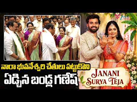 Bandla Ganesh Emotional In His Daughter's Wedding |నారా భువనేశ్వరి చేతులు పట్టుకొని ఏడ్చినబండ్లగణేష్ - ZEE24TELUGUNEWS