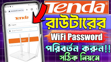 Tenda WiFi Router Password Change | How To Change WiFi Password | Tenda Router New Password Set
