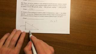 Реальная математика ОГЭ 2016 (вар 11). Лысенко Реальная математика ОГЭ 2016 (вар 11). Лысенко
