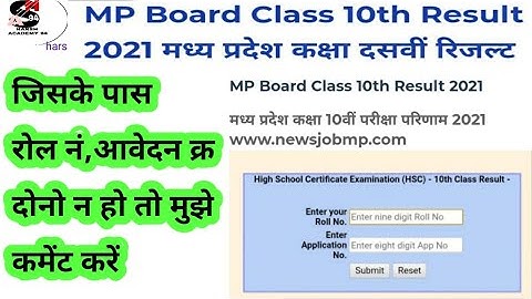 MP BOARD CLASS 10TH RESULT 2021|| मध्य प्रदेश कक्षा 10वीं रिजल्ट 2021