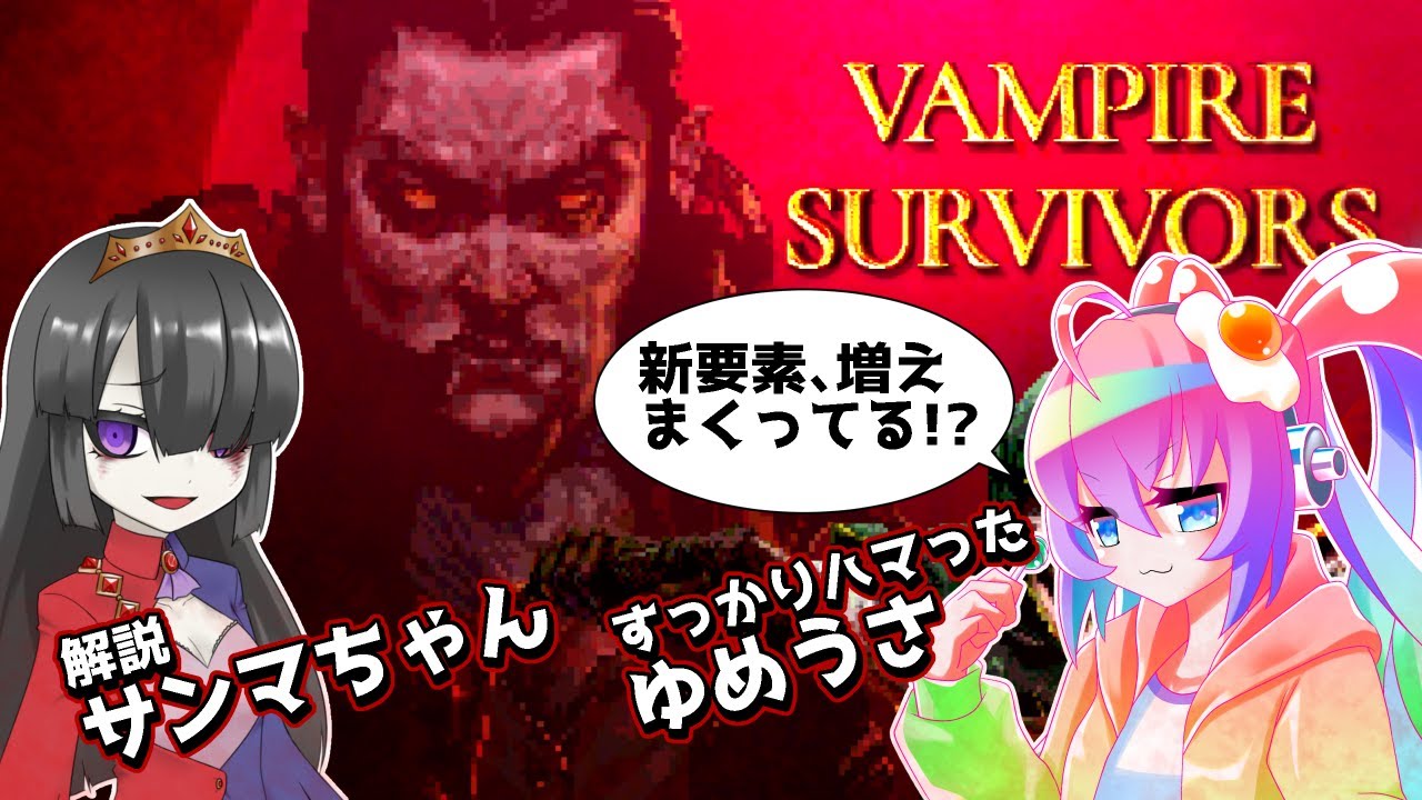 #5新要素頑張って回収する深夜27時のサムネイル