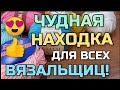 👌💯 УВЕРЕНА, ВАМ ПОНРАВИТСЯ этот УЗОР! Давно такой искала! Идеальный универсальный для 👉 ВСЕГО!