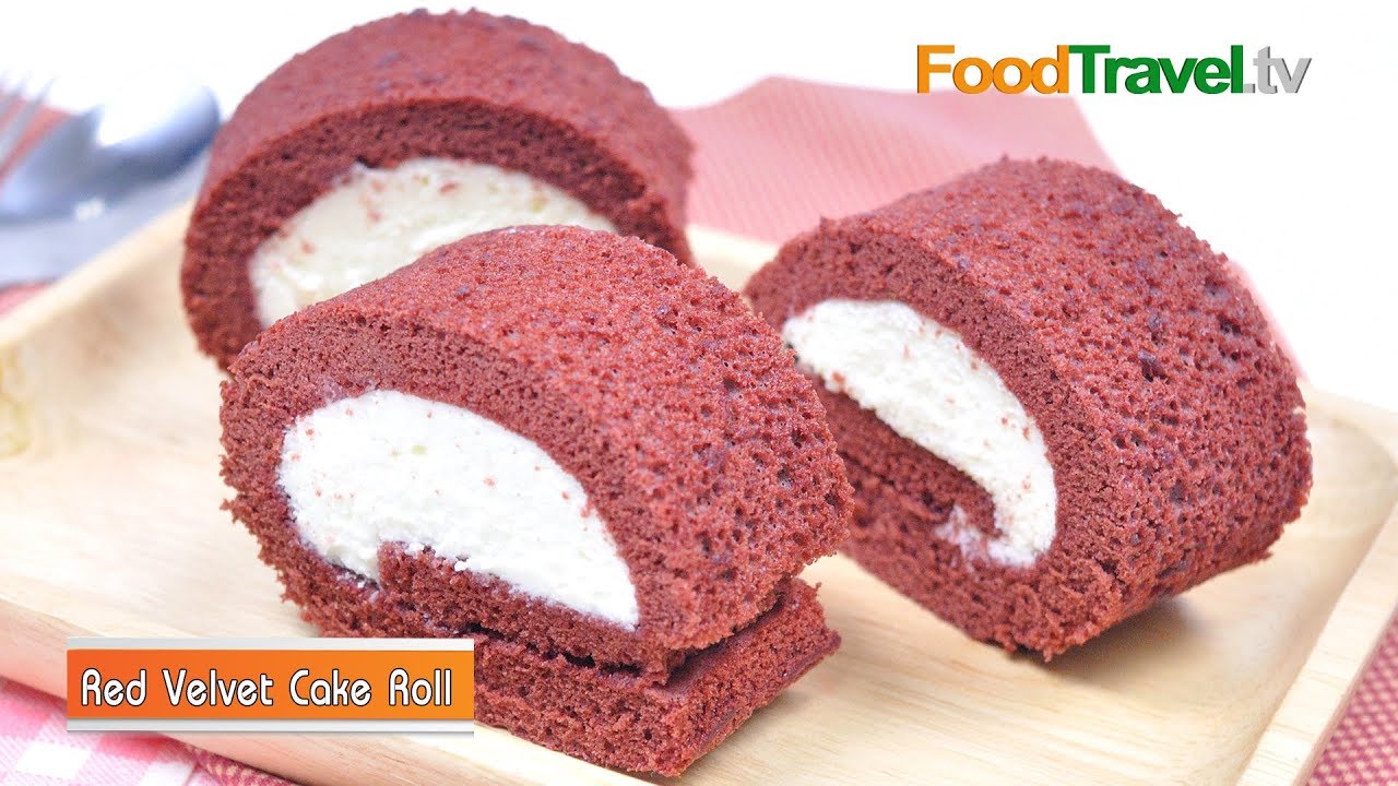 เค้กโรลเรดเวลเวท Red Velvet Cake Roll (เมนูวาเลนไทน์)