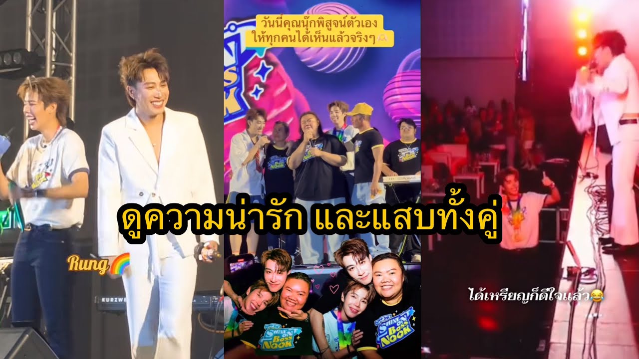 ดูความน่ารัก และ ความแสบทั้งคู่ ทันกันดี🥰