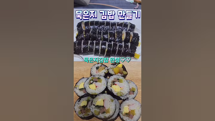 묵은지김밥 만들기♡음원출처:건강이최고다 입니다 #말티푸 #귀여운강아지 #송가인 #제니 #임영웅 #박서진 #김용빈 #지드래곤 #bts #아미 #블랙핑크 #지수 #장원영