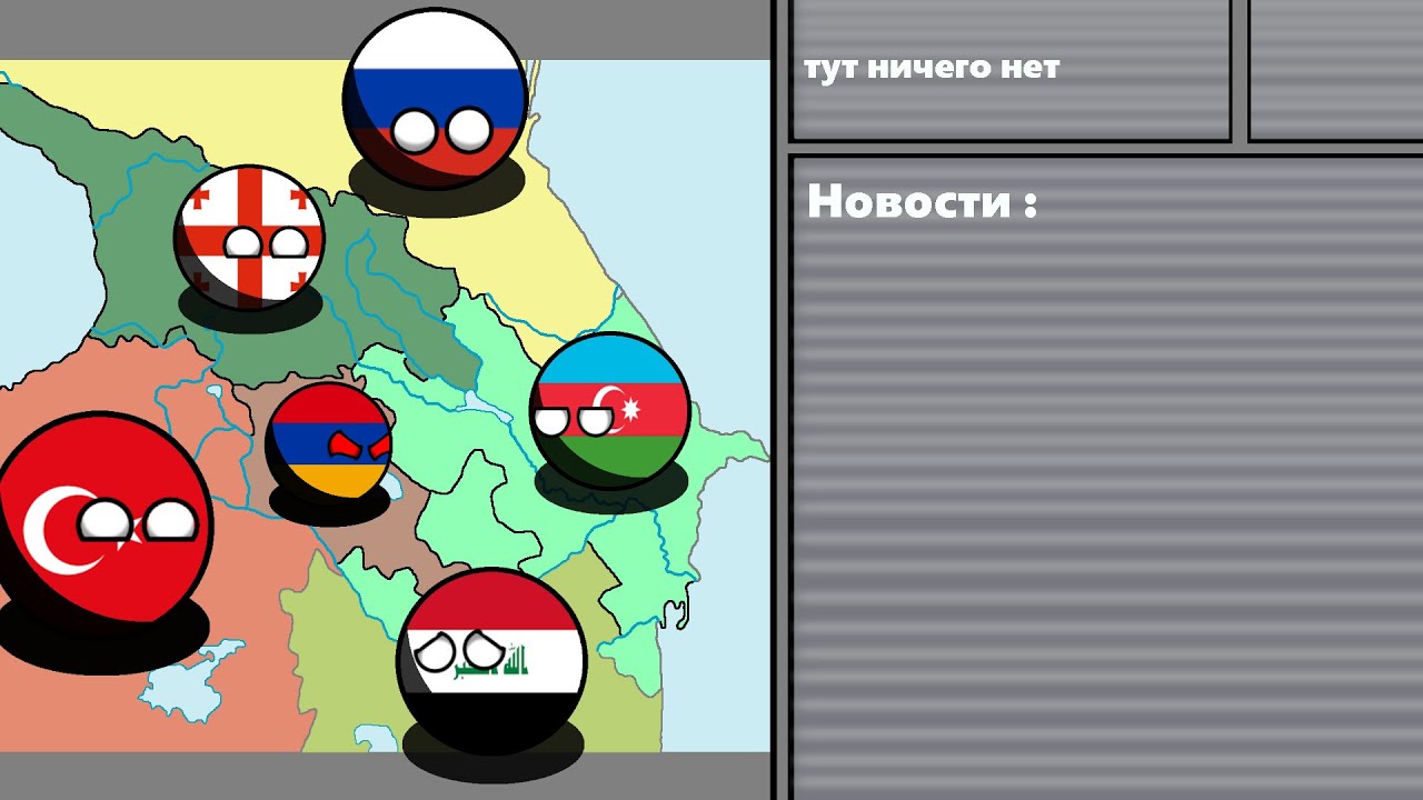 Карта россии кантриболз