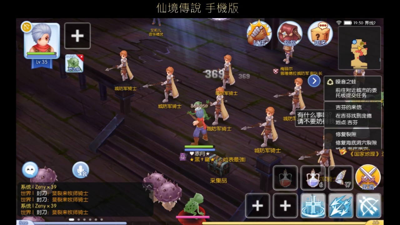 17年仙境傳說ro手機版ragnarok Mobile 測試1 被蛙王偷襲 Youtube