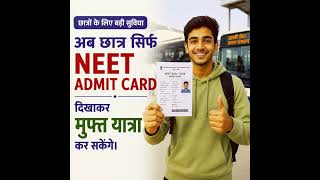 NEET Students से किया वादा, Kejriwal जी ने निभाया! 🔥 #arvindkejriwal #bhagwantmann #aappunjab