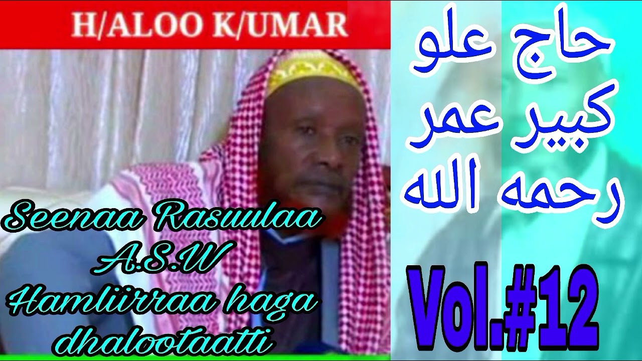 New Ethiopian Oromo Nashida H/Aloo K/Umar