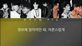 【PENTAGON】SAVAGE color coded lyrics || 토끼신원 PTG⬠