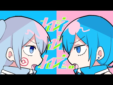 ねぇねぇねぇ。/たたら×瑠璃野【歌ってみた】