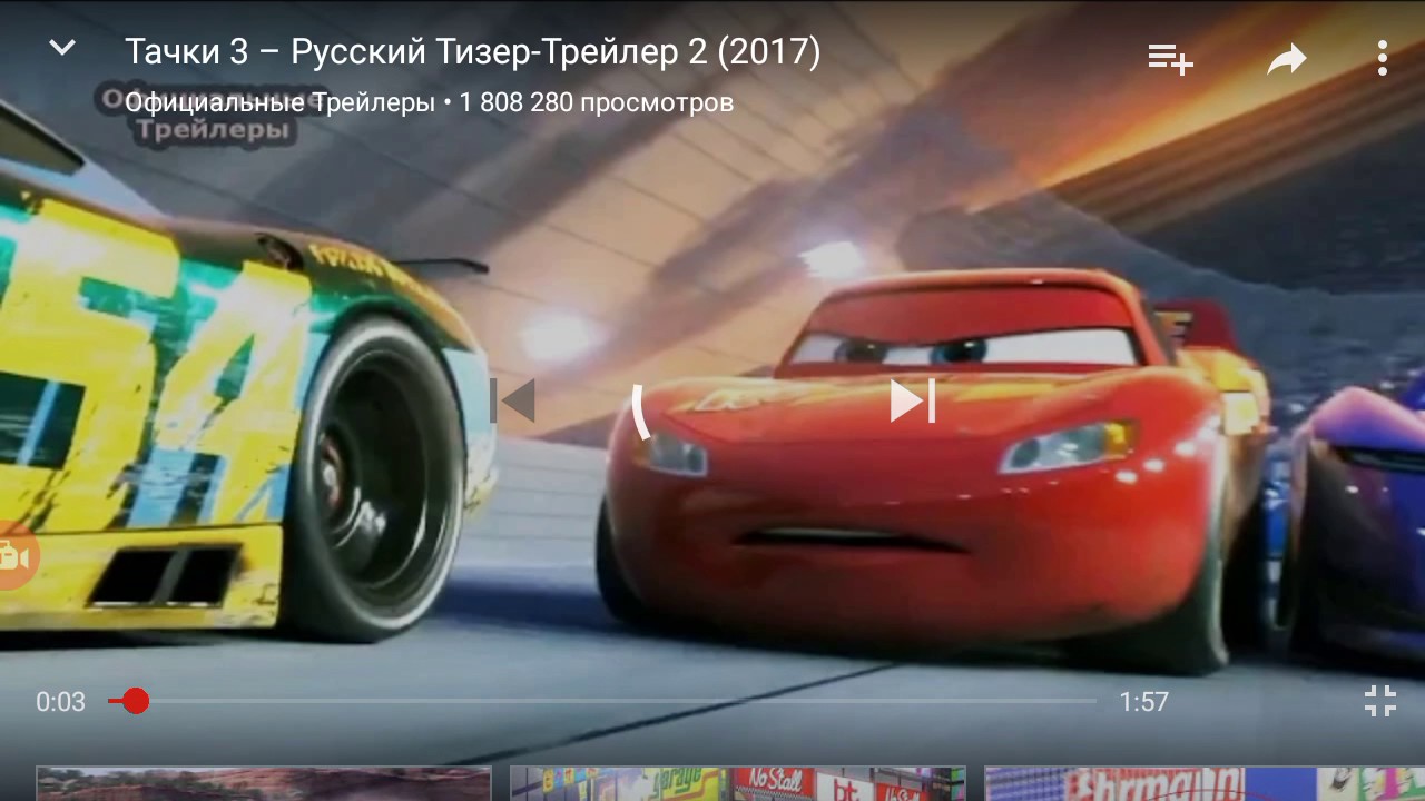 Фаркоп тачки 3