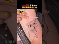 ㊗️200万再生‼️【悲劇】タトゥー 歴代級失敗トップ6 #shorts #funnyvideo #バズ動画