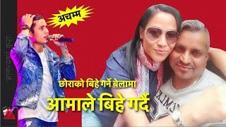 Anmol KC mother Sushmita KC engaged, marriage on Valentine Day of 2019 (Nepali actress marriage)