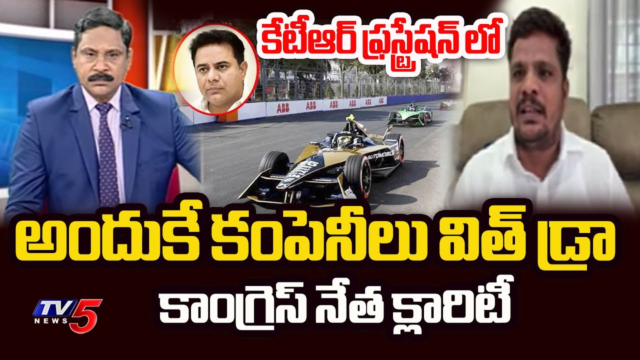 కేటీఆర్ పై కేసుకు అసలు కారణం TSAT CEO Venugopal Reddy Clarity Over Formula E Car Race Case On KTR