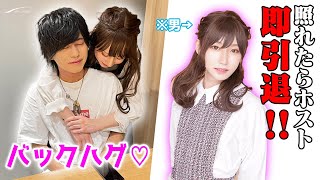 【AIR GROUP】女装男子がイケメンホストを本気で誘惑、あまりのスキンシップに我慢の限界！