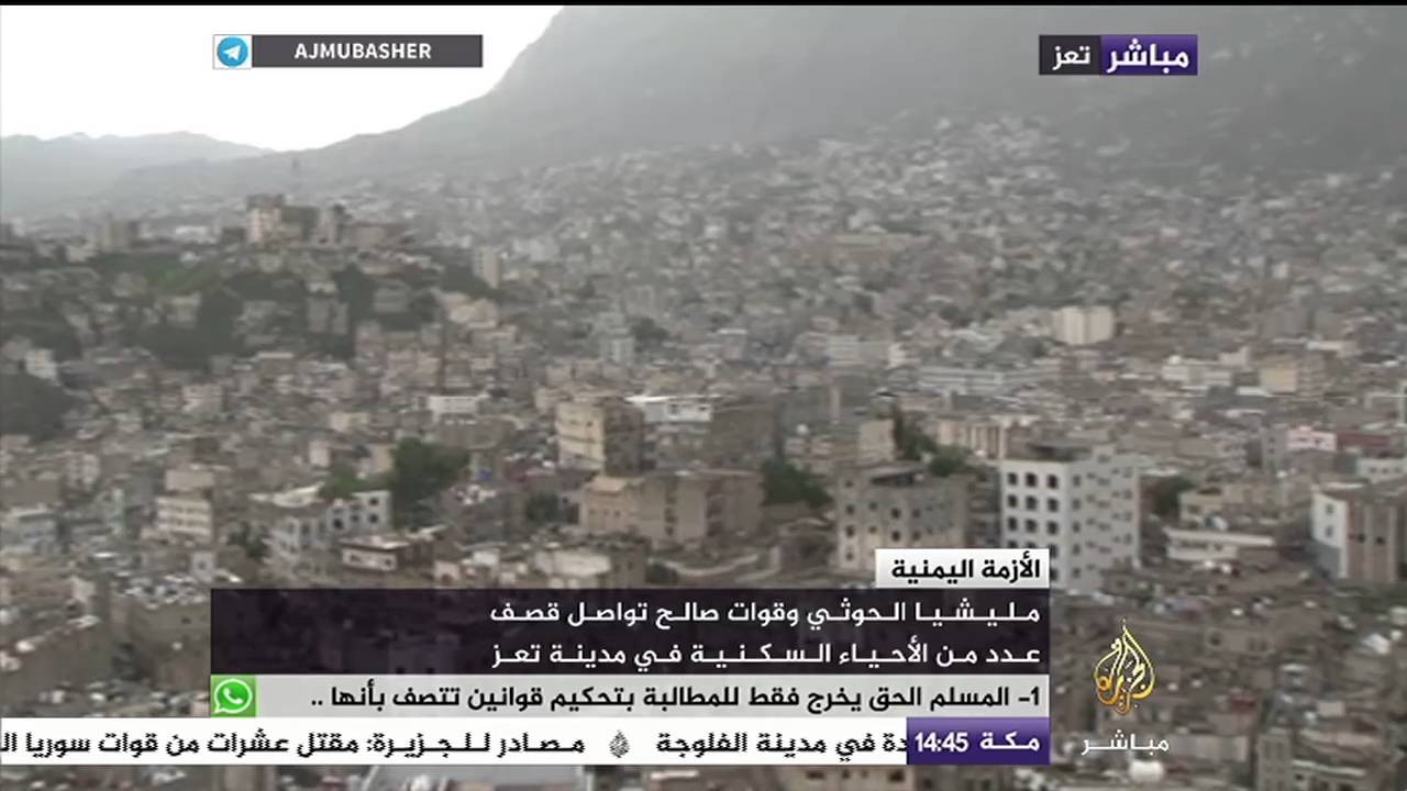 اليمن  .. مليشيا الحوثي وقوات صالح تواصل قصف عدد من الأحياء السكنية في مدينة تعز