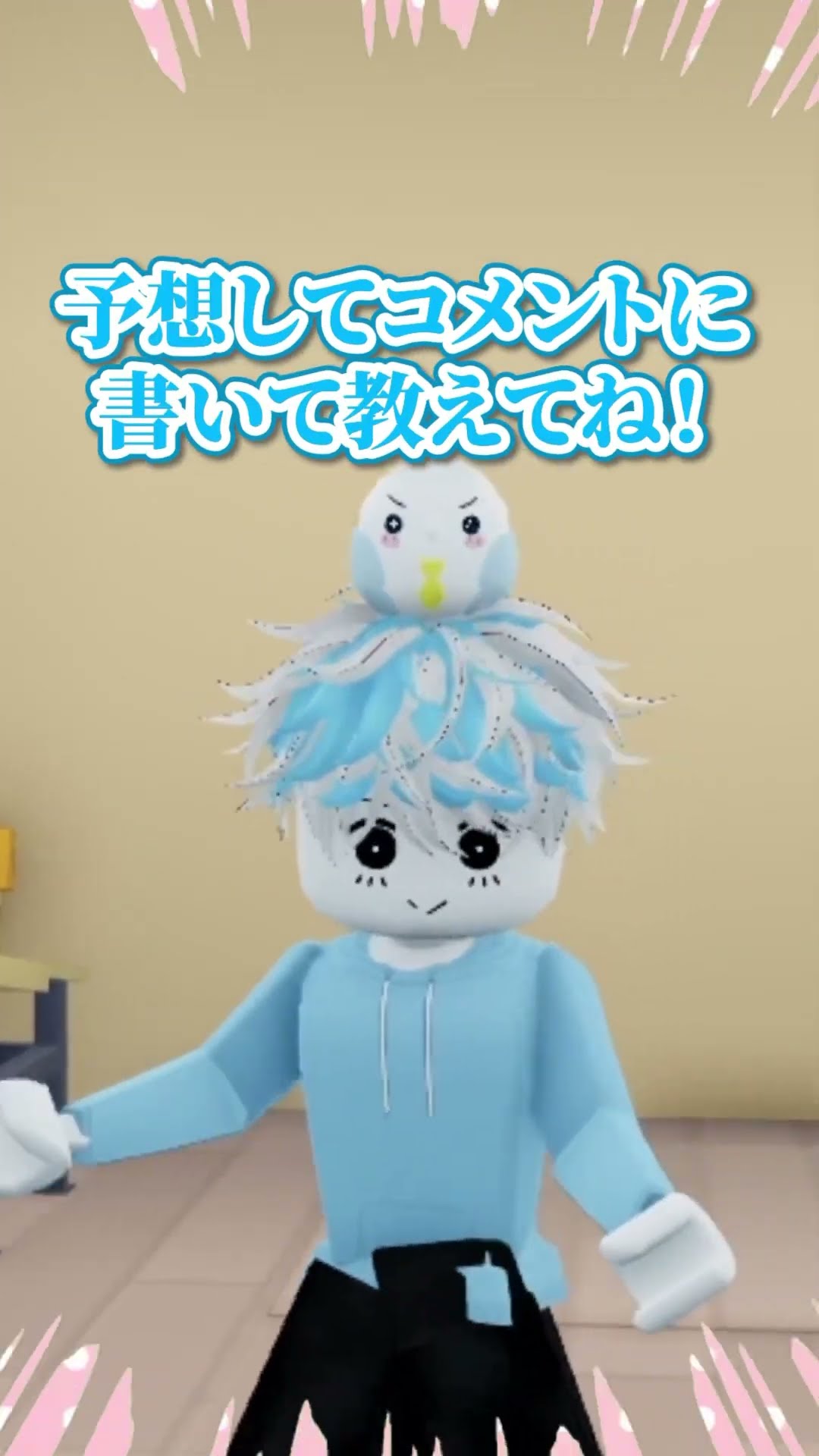 かにぱんのおへやを取り返せ！