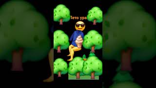 Лето