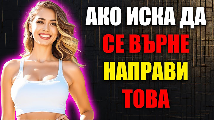 Ето Какво Да Правите, Ако Една Жена Се Върне