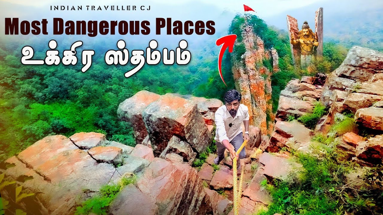 நரசிம்மர் அவதரித்த இடம் | Ahobilam ugra stambham | Dangerous Tracking | Indian Traveller CJ