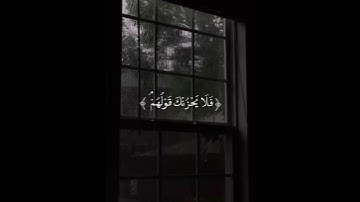 { فلا يحزنك قولهم }   آية مُيسرة من سورة يس #مواساة ربانية 💚