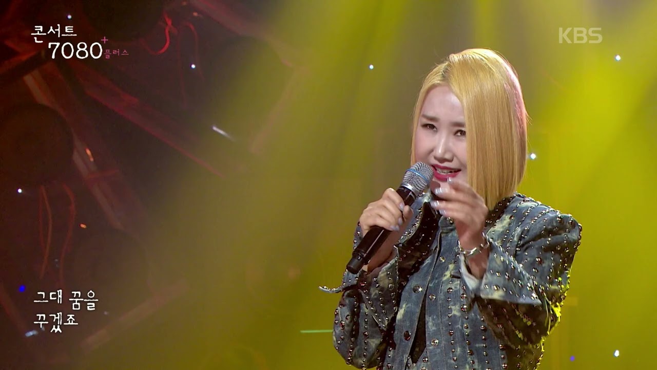 소찬휘(So Chan Whee) - Fine [콘서트7080+] |  2024.07.13 방송