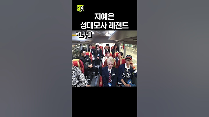 지예은 성대모사 마스터 라미 #런닝맨 #RunningMan #SBSenter