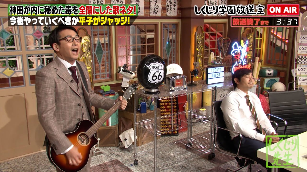 【ハマカーン】神田がブチギレた天敵占い師 魚ちゃんとの裏話に神田が内に秘めた毒を全開にした歌ネタを披露【しくじり放送室】
