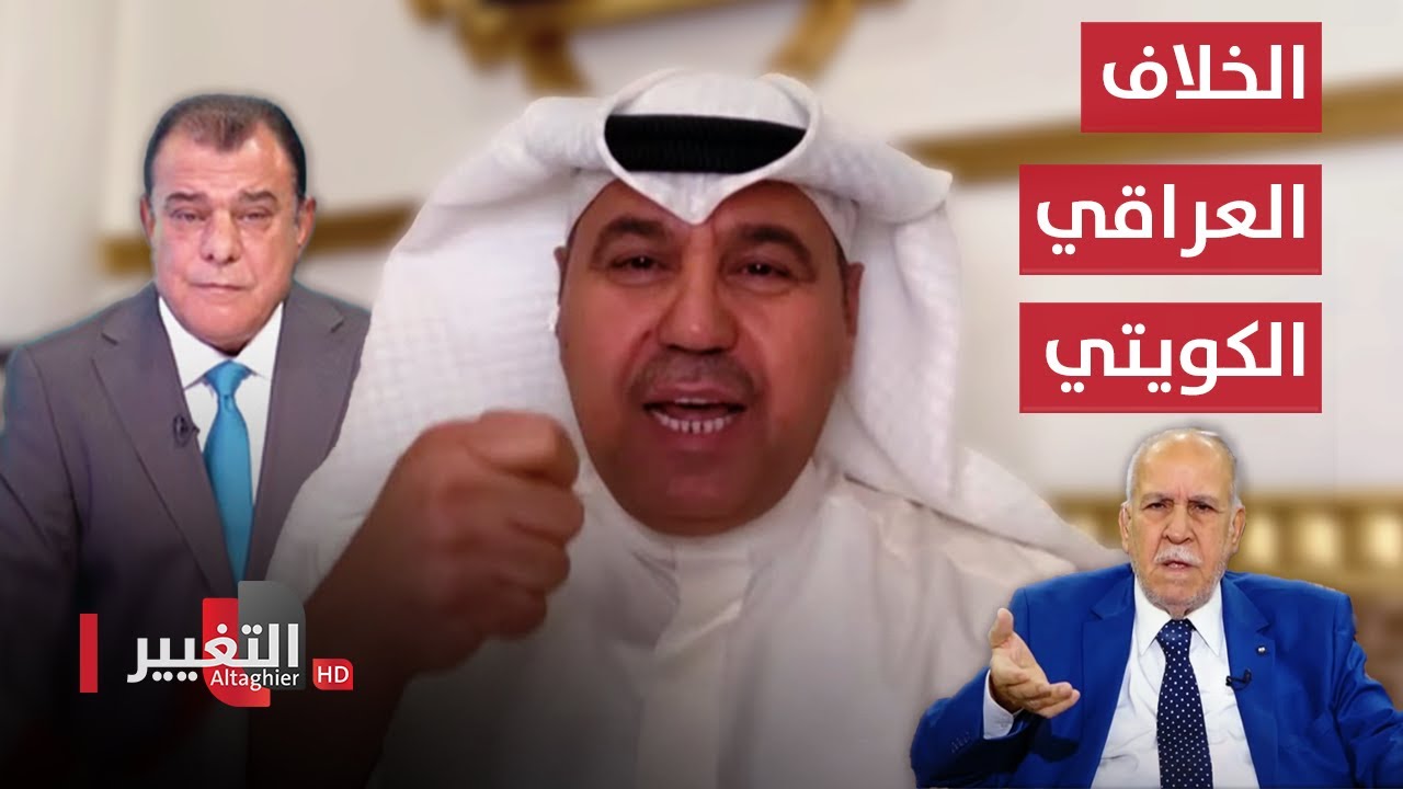 هذا ما دفعته الكويت للعراق لحسم الخلاف على ترسيم حدود ام قصر