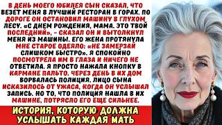 видео: «Мам, дыши глубже, это горный воздух», — сказал сын, оставив меня замерзать в горах. Но он не знал.. картинка: «Мам, дыши глубже, это горный воздух», — сказал сын, оставив меня замерзать в горах. Но он не знал..