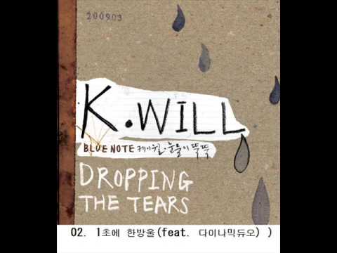 케이윌 (+) 1초에 한방울 A Mix (Feat. 다이나믹듀오)