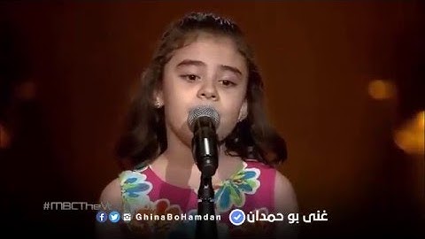غنى بو حمدان تغني أعطونا الطفولة بحضور السيدة الأولى أسماء الأسد