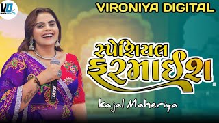 KAJAL MAHERIYA VATO VIHARI GAYA TRENDING SONG 2025 @Vironiya_digital