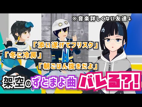 【検証】ずとまよの曲名独特すぎてどんなの言っても信じられる説