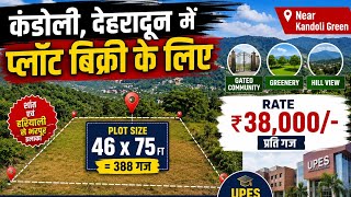 🏡 388 गज का प्रीमियम प्लॉट बिक्री के लिए | Kandoli Dehradun | Hill View | Near UPES | ₹38,000/Gaj