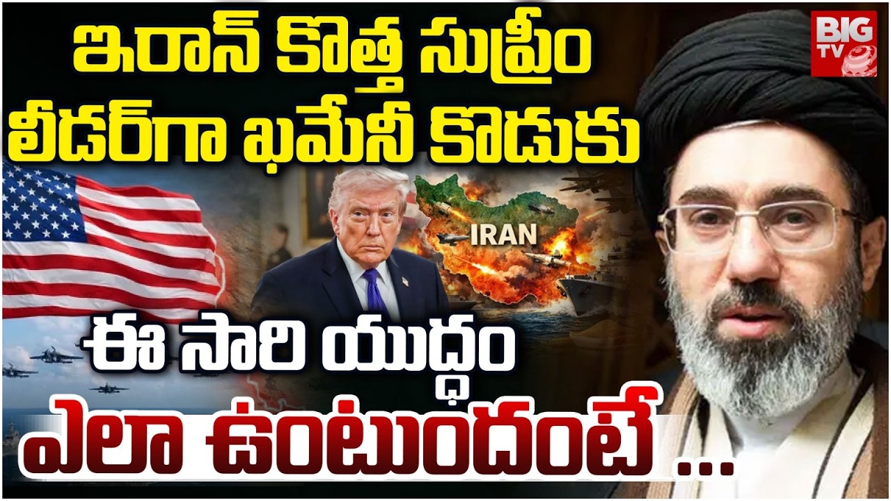 Israel-Iran War : Mojtaba Khamenei Chosen as Iran's New Supreme Leader | Trump | BIG TV