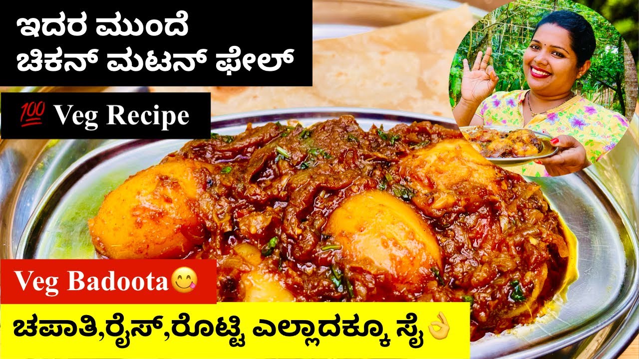 1/2 kg ಆಲೂಗಡ್ಡೆ🥔ಮನೆಯಲ್ಲಿ ಇದ್ದರೆ ಹೀಗೆ ಮಾಡಿ ಇದರ ಮುಂದೆ ಚಿಕನ್ ಮಟನ್ ಫೇಲ್😳। Hotel Style Dum Aloo Recipe