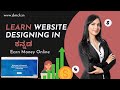 Build a Stunning Website Without Coding: Step-by-Step Guide!