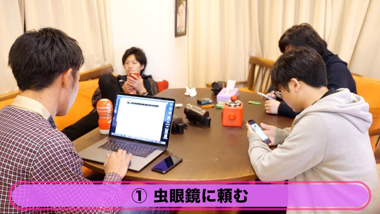 「虫眼鏡に頼もう」 - 「虫眼鏡に頼もう」
