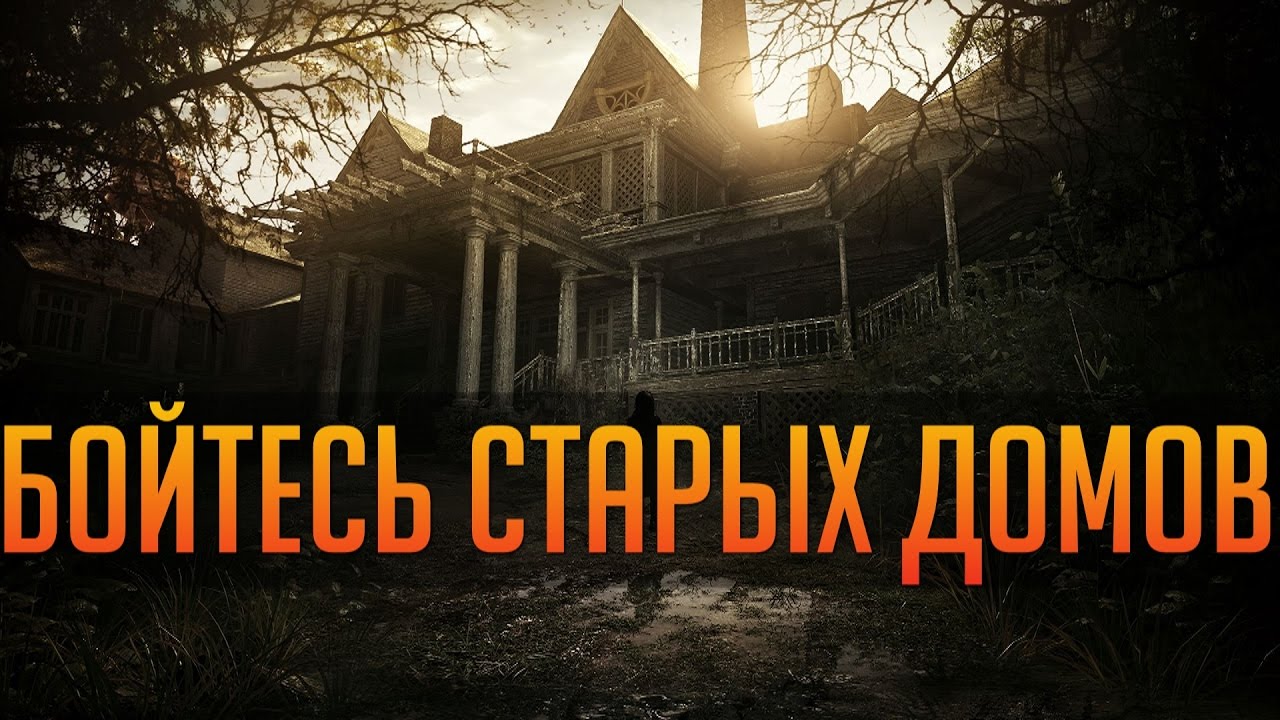 Resident Evil 7 Ценная Фотография Камин