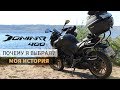 Почему я выбрал Bajaj Dominar 400. Отзыв после 6000км.