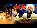 اژه‌ای برای اغتشاشگران خط و نشان کشید | سرنوشت شوم آشوبگران