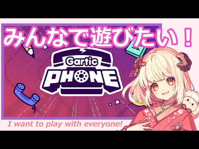【おえかき配信】ひつじはみんなとおえかきしたい！【参加型】