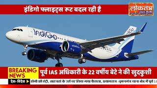 ईरान ने बिगड़ते हालात के बीच बंद किया एयरस्पेस, Air India और IndiGo ने जारी की एडवाइजरी
