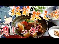 PCが火を吹いたので携帯から料理配信