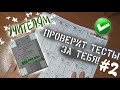 Zip Grade подробная инструкция учителю (# 2 Основная работа)