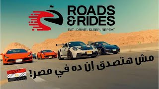 Roads & Rides  أول نادي مصري للسيارات الخارقه
