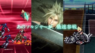 【FFBE】TVCM  「クラウド（FFVII REMAKE）参戦 」篇